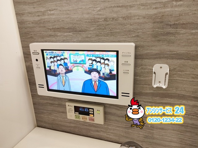 浴室テレビ – 住宅設備専門店 アンシンサービス24工事例｜リフォーム.jp